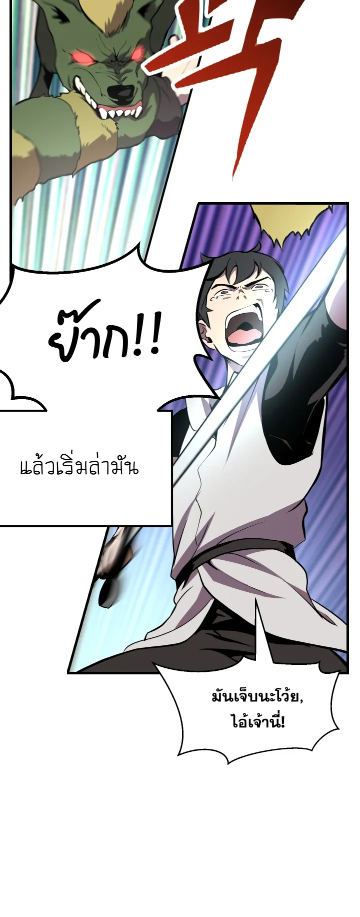Survival Of Blade King ตอนที่ 2 หน้า 29