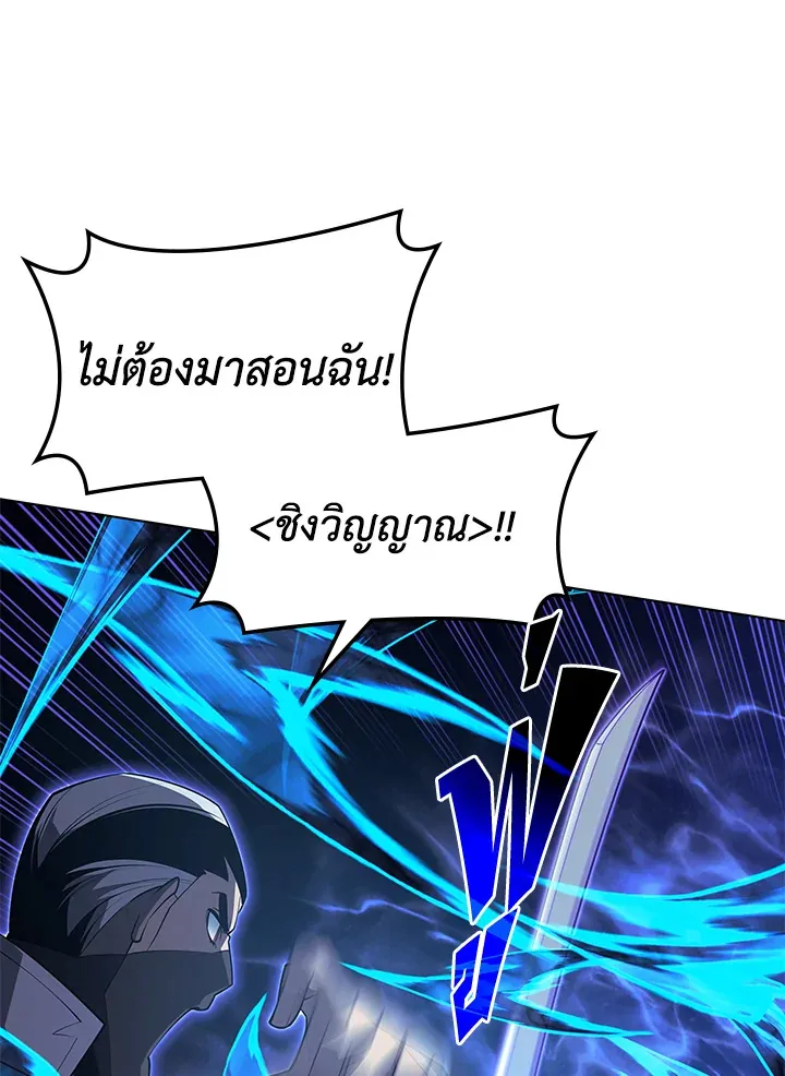 Overgeared ตอนที่ 135 หน้า 43