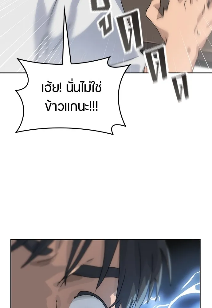 Healing Life Through Camping In Another World ตอนที่ 2 หน้า 66