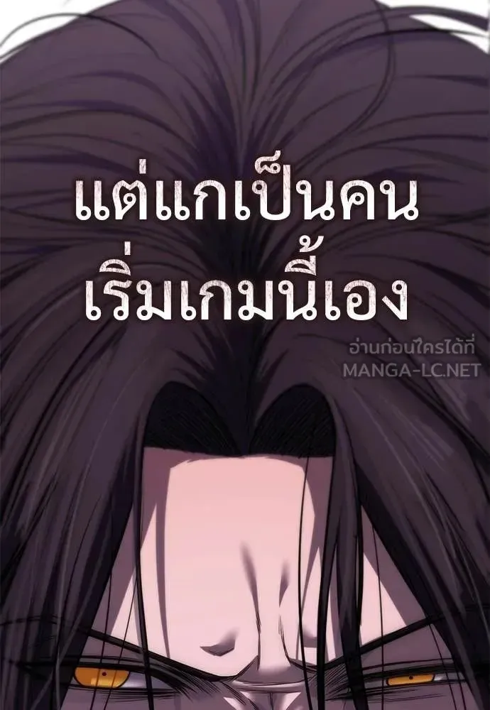 Red Shirt ตอนที่ 29 หน้า 84