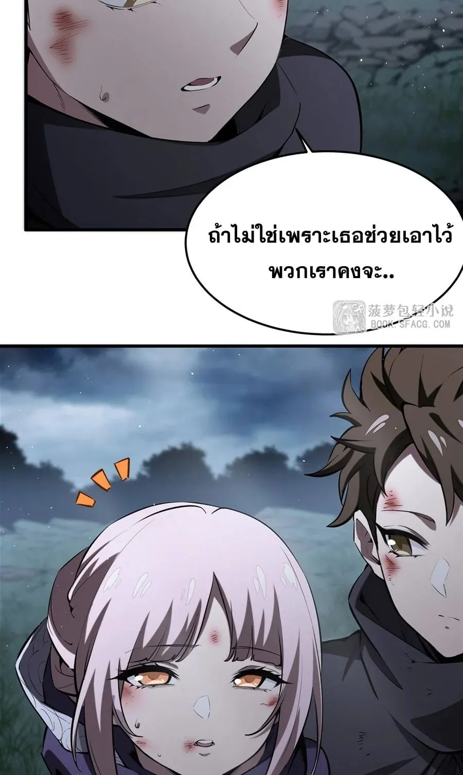 The Yellow-Haired Villain in Female Main Character’s Novel Wants Happiness ตอนที่ 22 หน้า 23