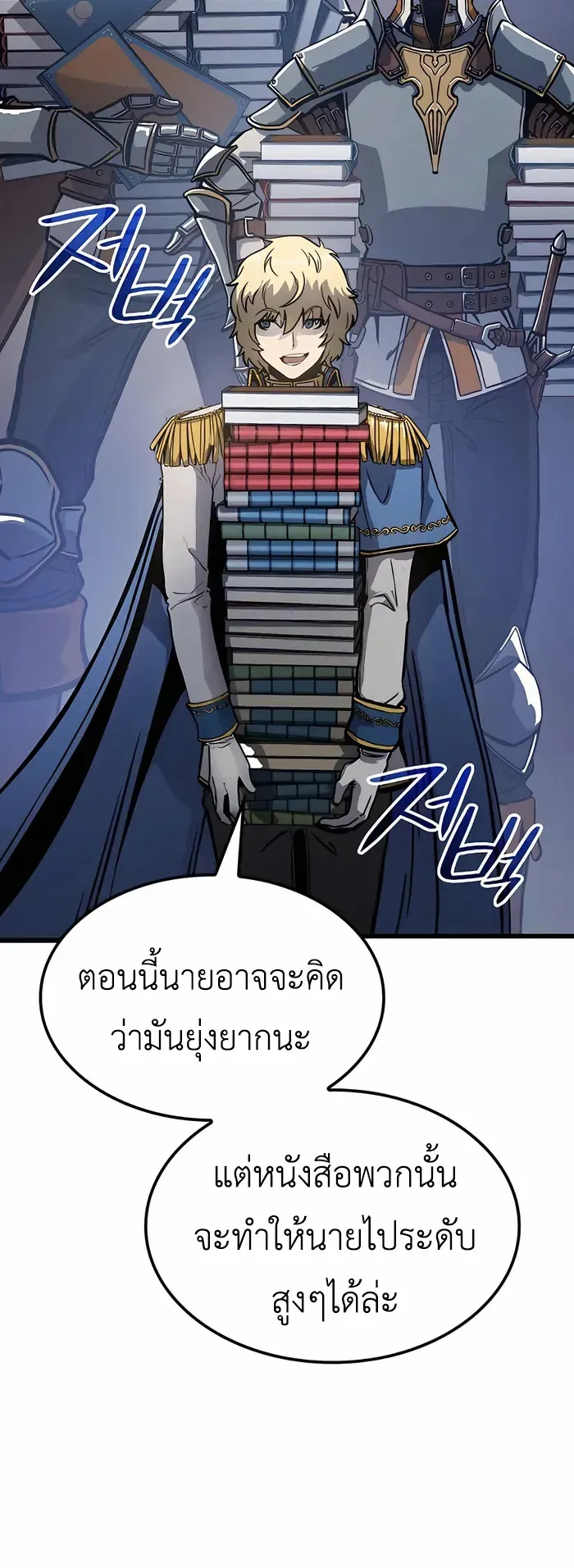 The Count’s Youngest Son is A Player ตอนที่ 6 หน้า 41