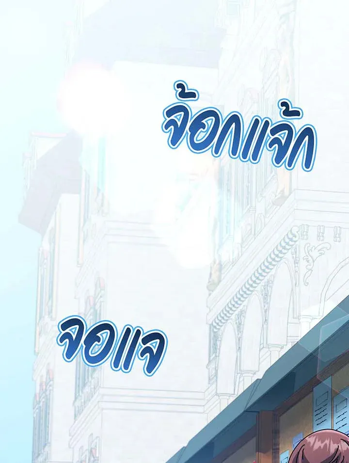 Necromancer Academy’s Genius Summoner Chapter 87 หน้า 63
