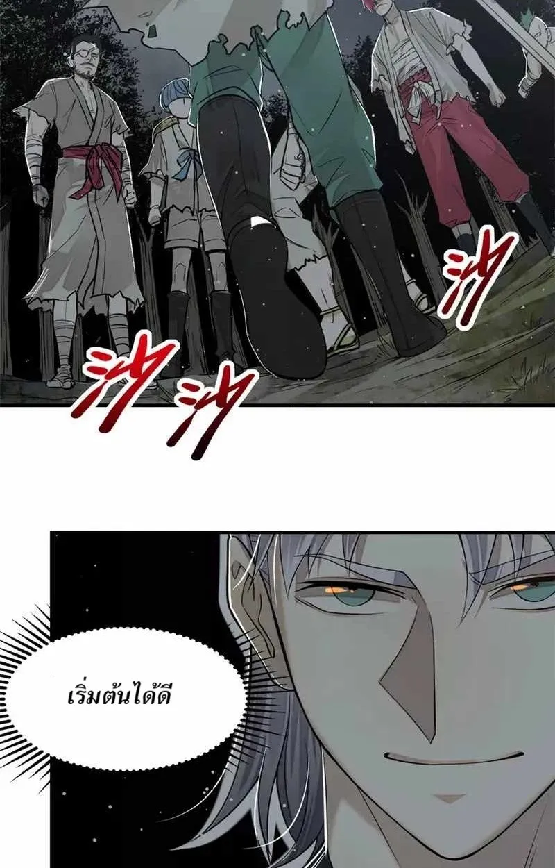 Heart Demon ตอนที่ 9 หน้า 35