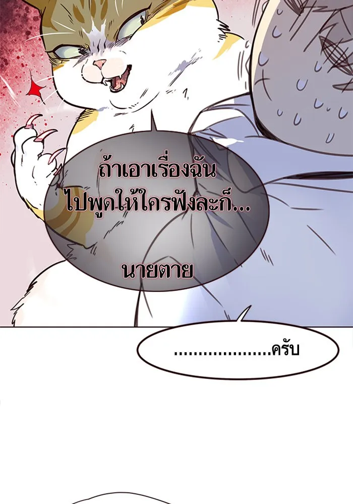 Eleceed ตอนที่ 1 หน้า 90