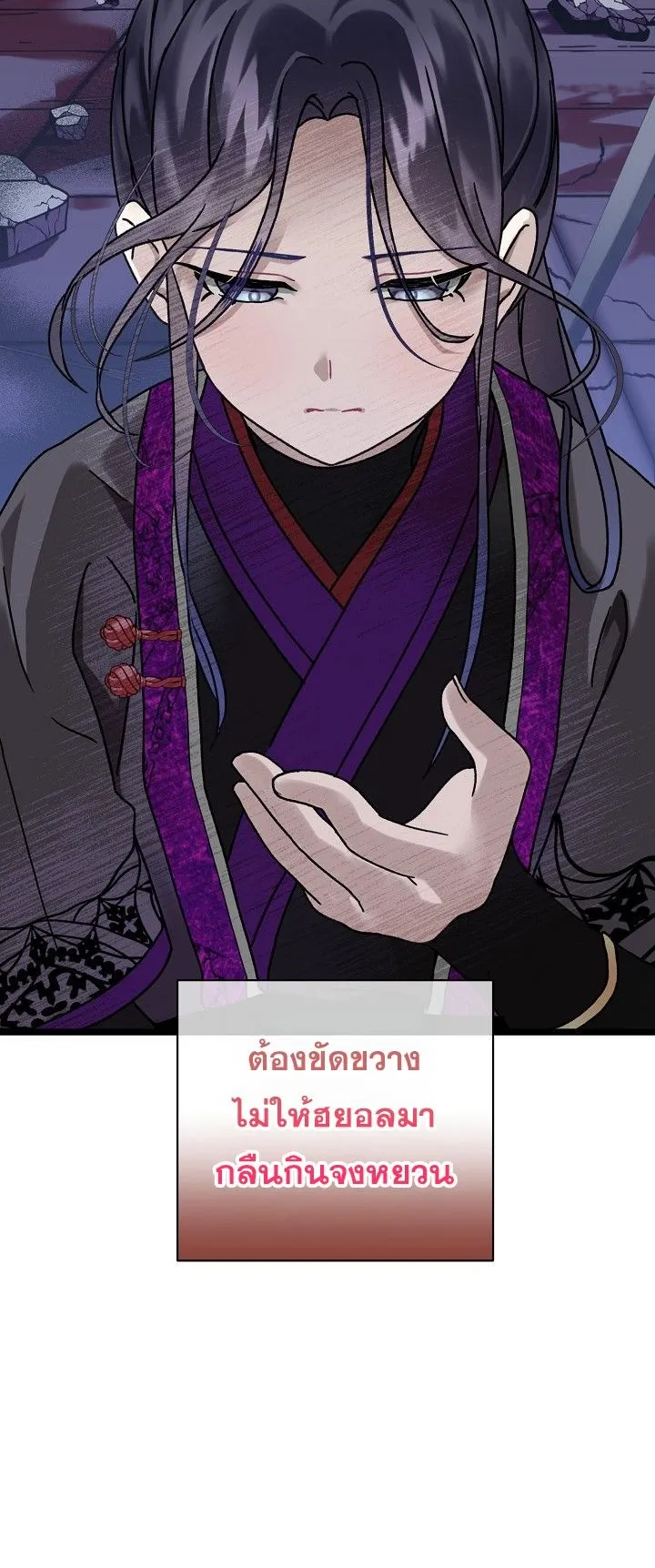 The Return of Namgung’s Granddaughter ตอนที่ 1 หน้า 57