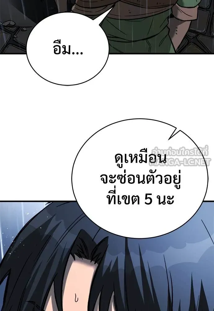 A Rogue Guard in a Medieval Fantasy ตอนที่ 19 หน้า 152