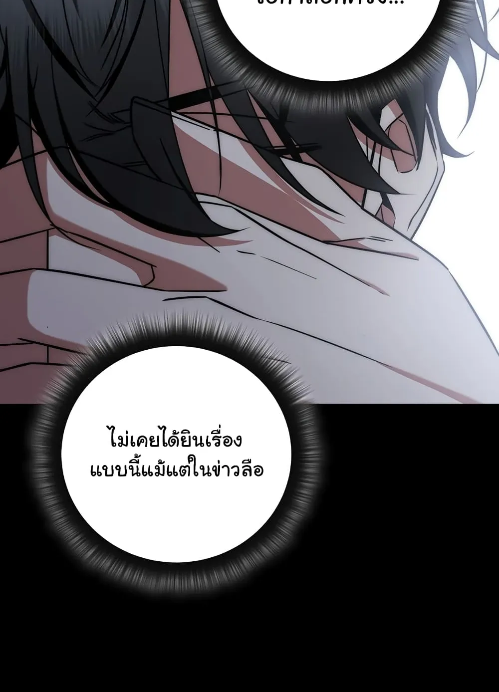Return of the Sword God-Rank Civil Servant ตอนที่ 8 หน้า 62