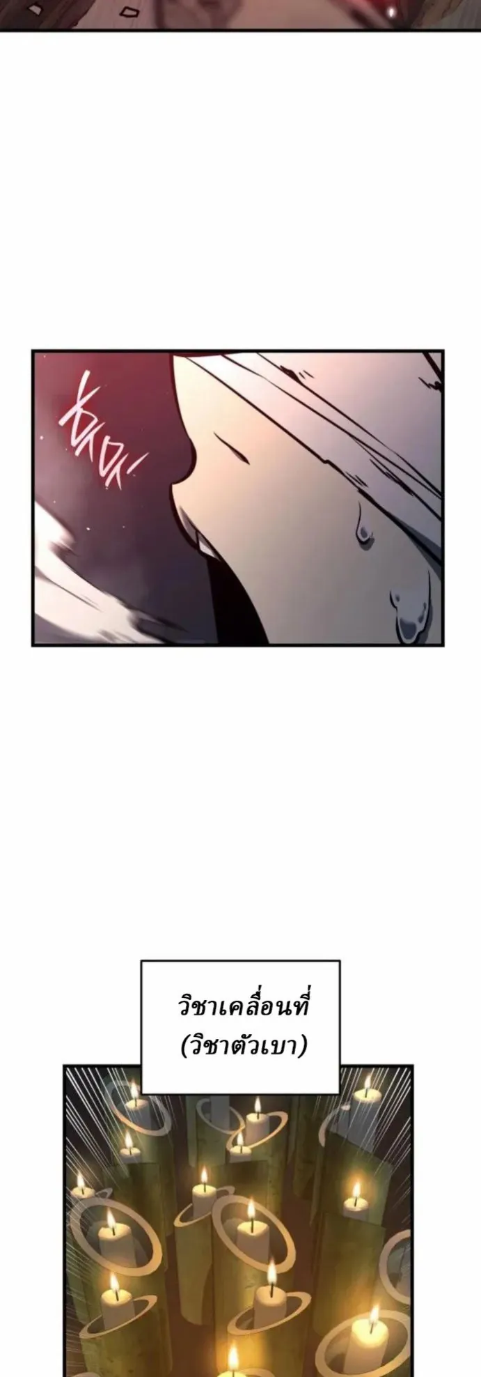 Rebirth of the Divine Demon ตอนที่ 6 หน้า 35