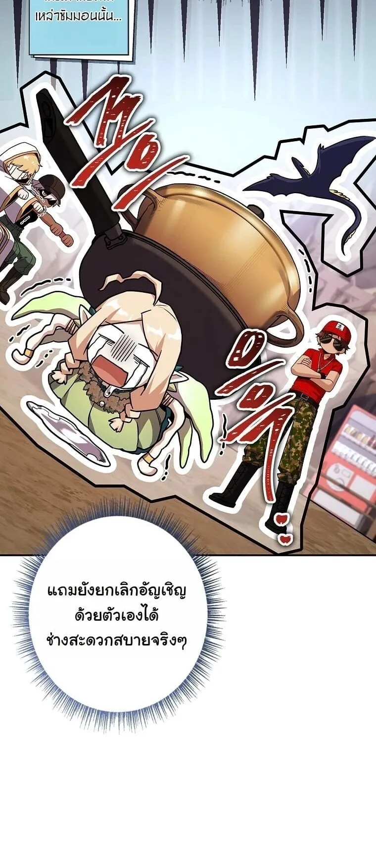 Only I Have an EX-Grade Summon ตอนที่ 23 หน้า 11
