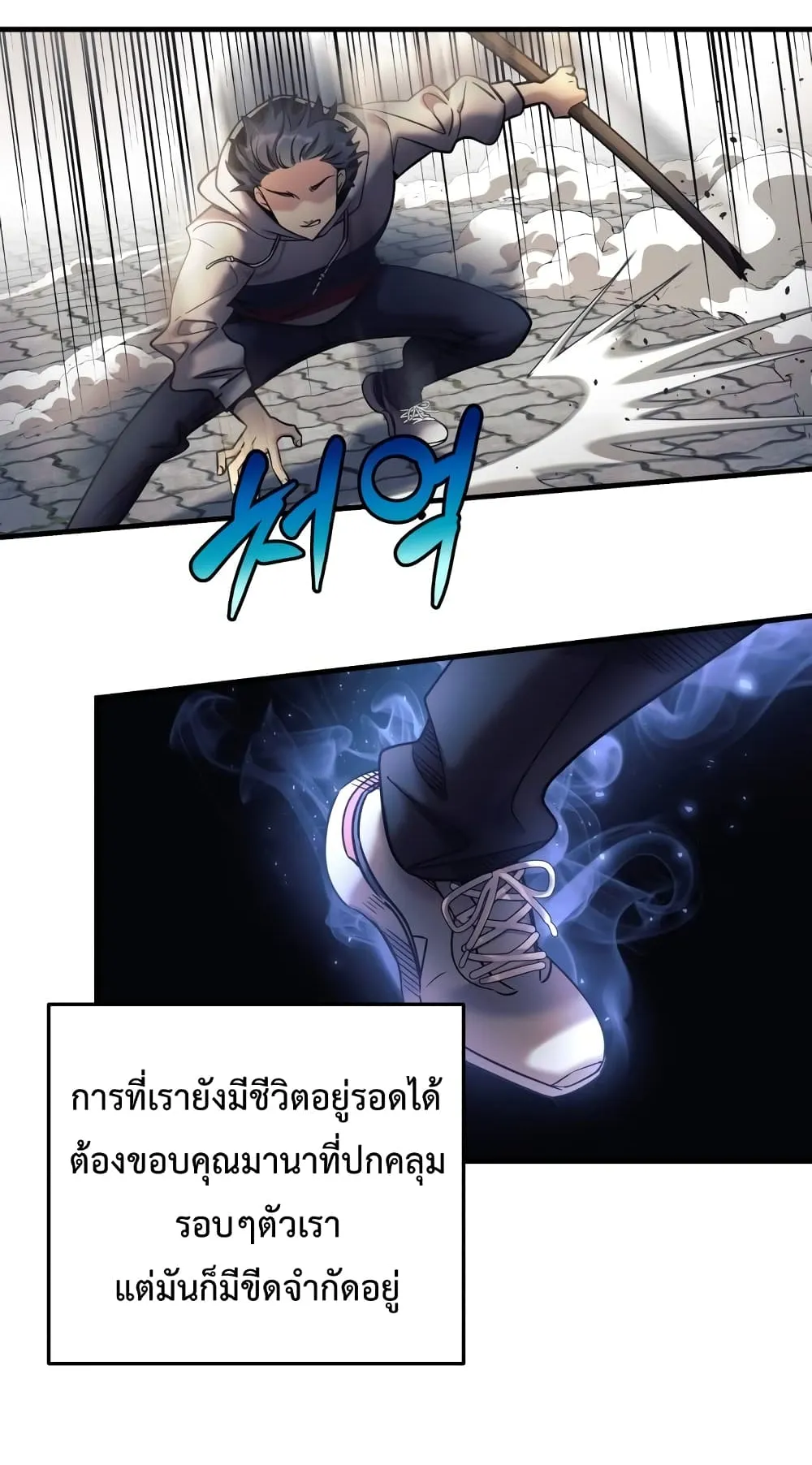 My Daughter is the Final Boss ตอนที่ 4 หน้า 25