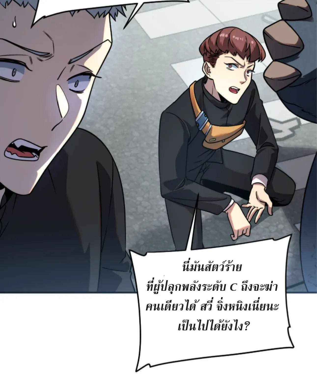 Awakening the Purple Thunder at the Beginning ตอนที่ 4 หน้า 72