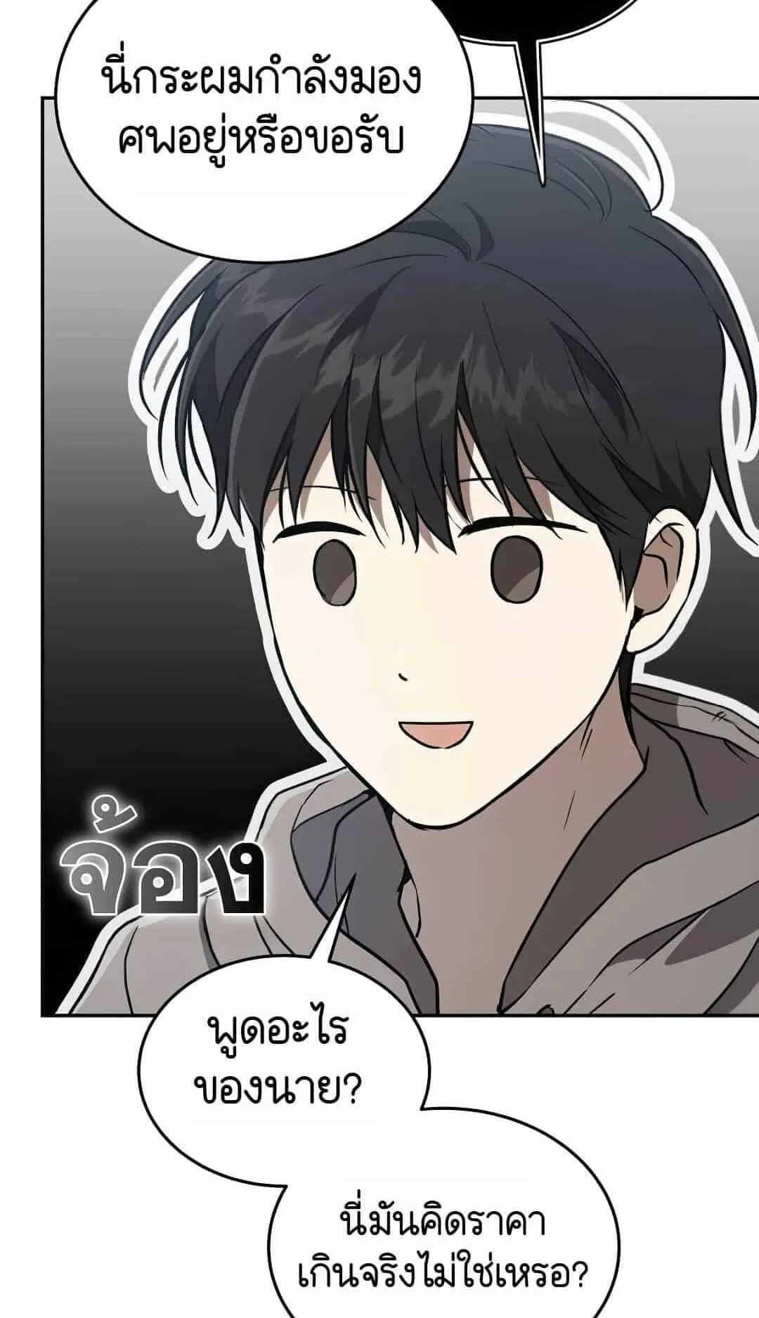 Shinsu Kindergarten ตอนที่ 22 หน้า 30