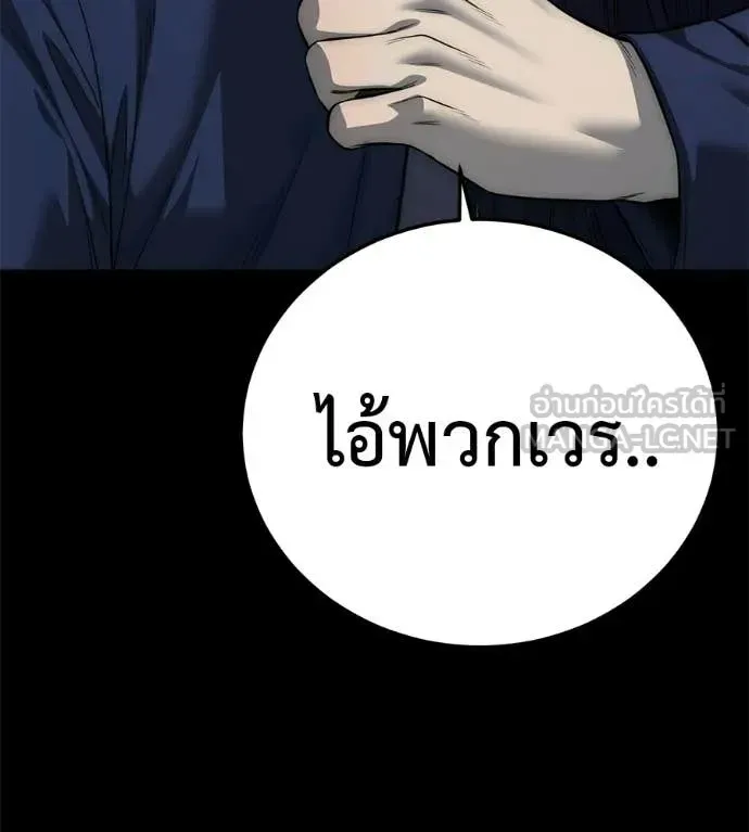 Red Shirt ตอนที่ 33 หน้า 135