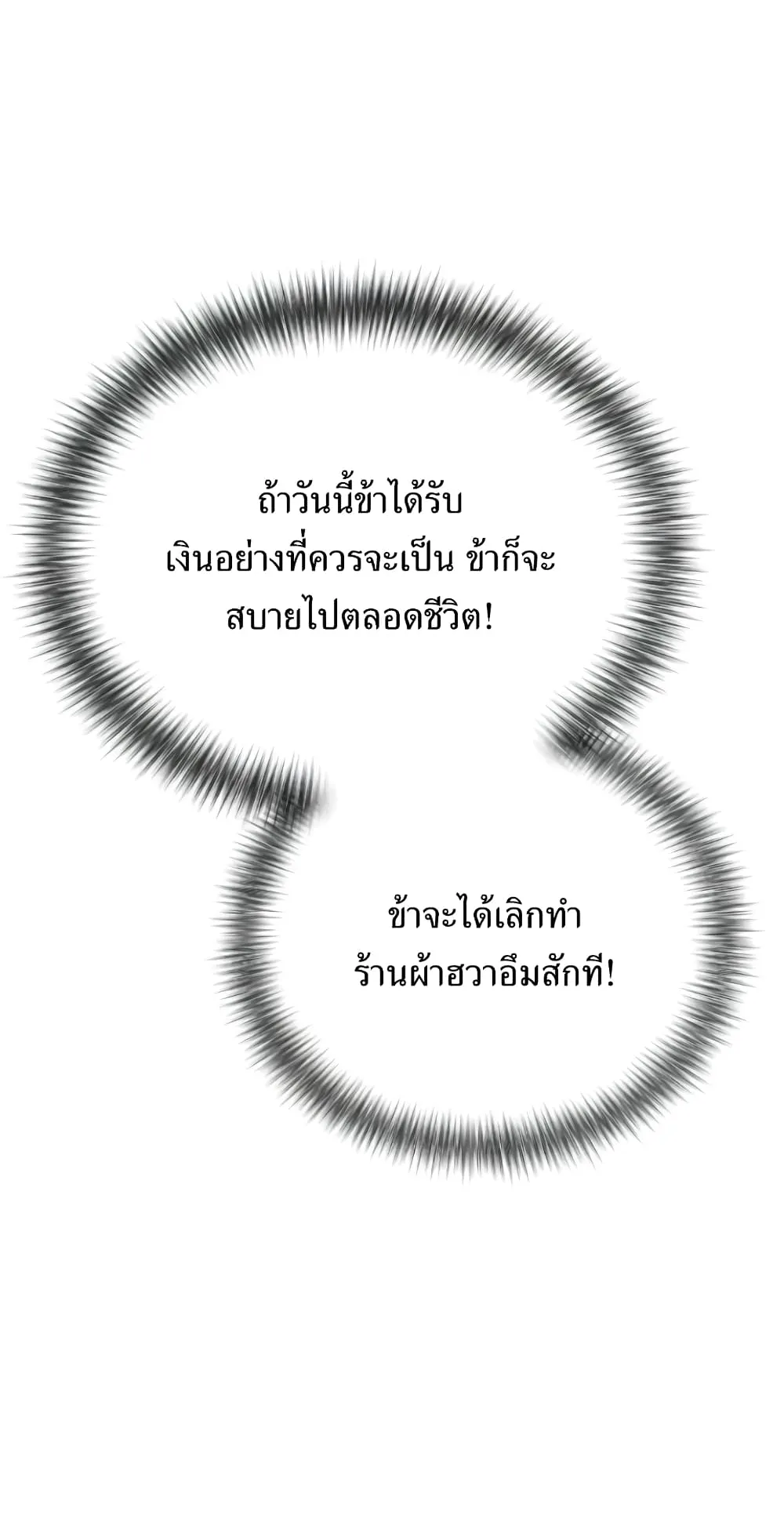 Return of the Flowery Mountain Sect ตอนที่ 10 หน้า 14