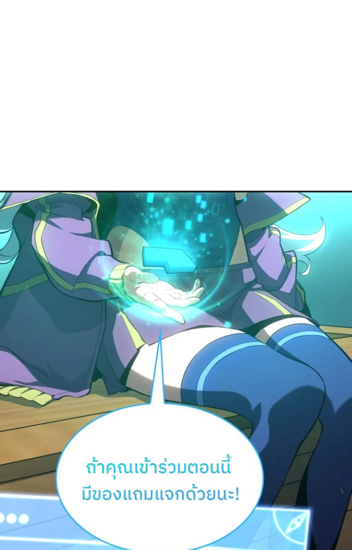 The Cold-Blooded Warrior ตอนที่ 1 หน้า 163