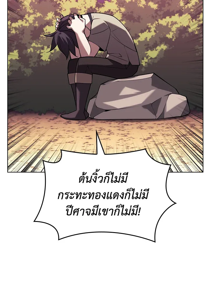 Overgeared ตอนที่ 160 หน้า 17
