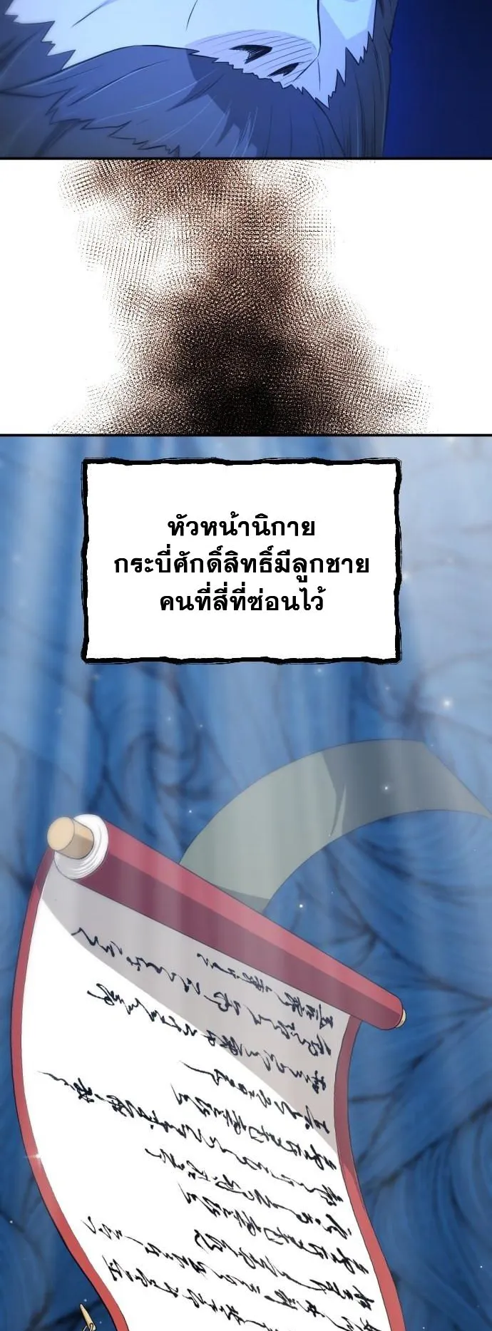 Flash Sword ตอนที่ 1 หน้า 82