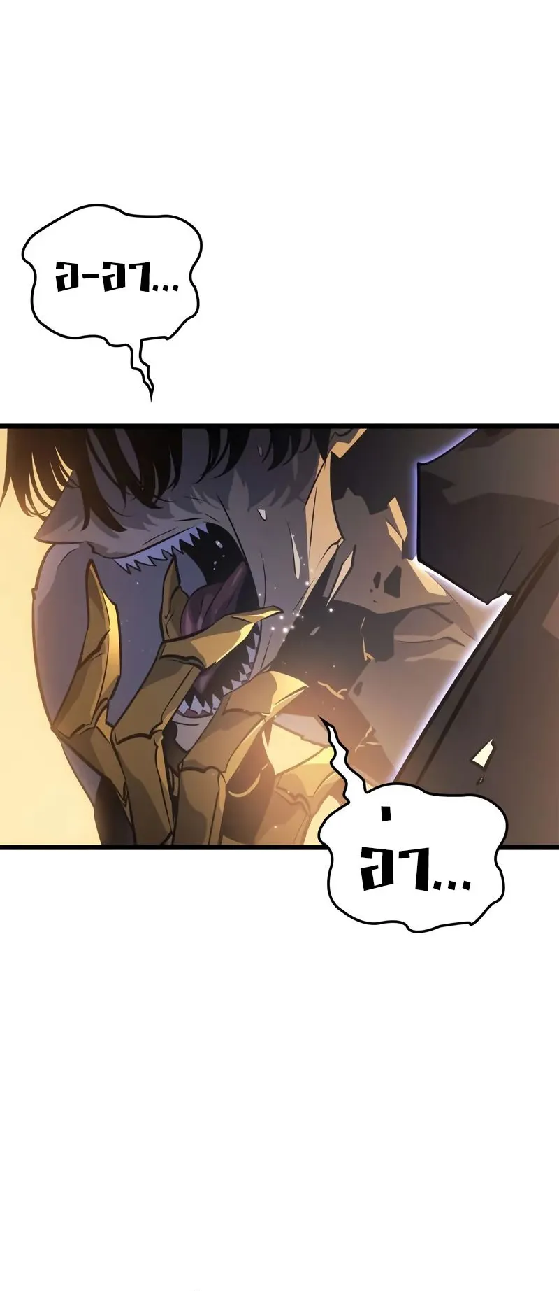 Solo Leveling: Ragnarok ตอนที่ 42 หน้า 7