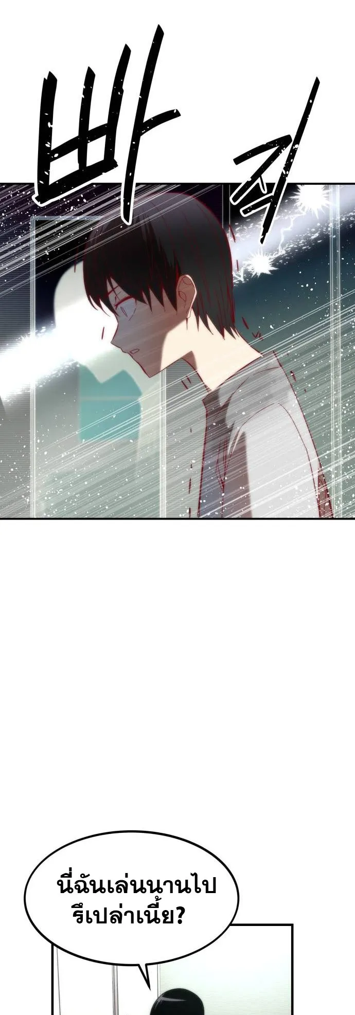 Ultra Alter ตอนที่ 1 หน้า 138