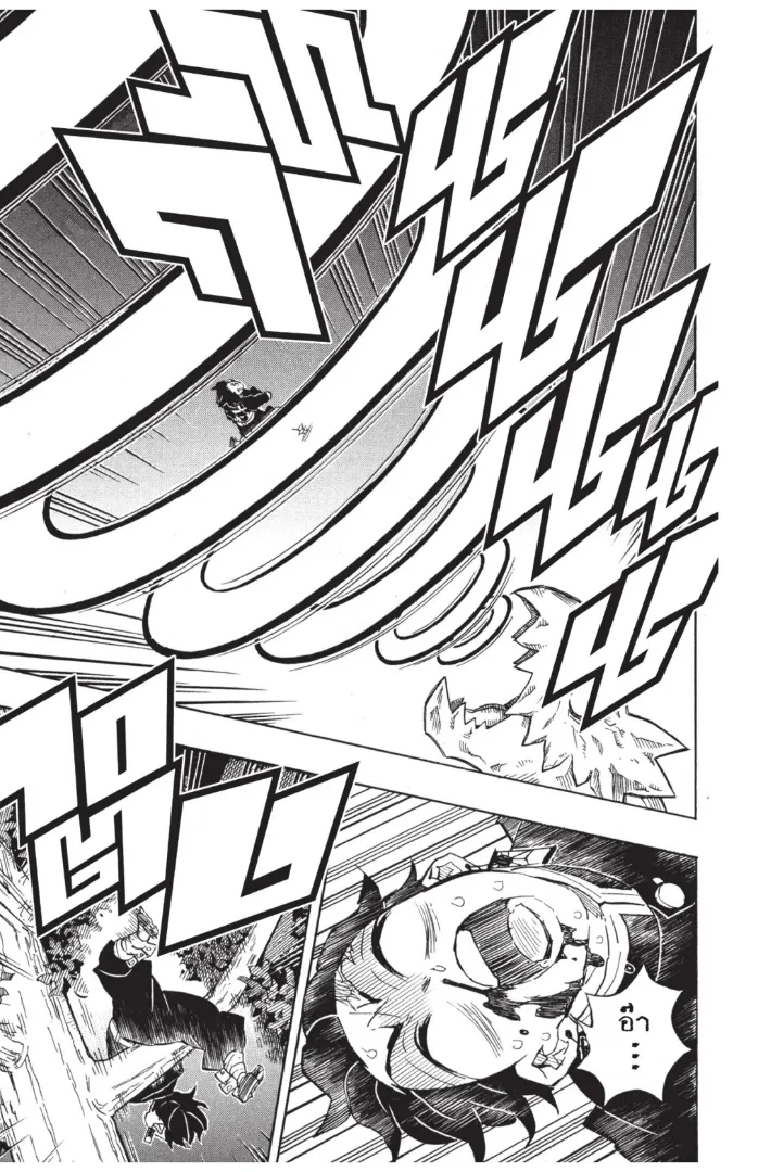 Kimetsu no yaiba ตอนที่ 122 หน้า 9