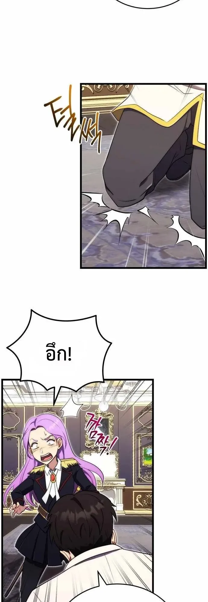 The Eldest Son of the Marquis House is a Martial Artist ตอนที่ 7 หน้า 21