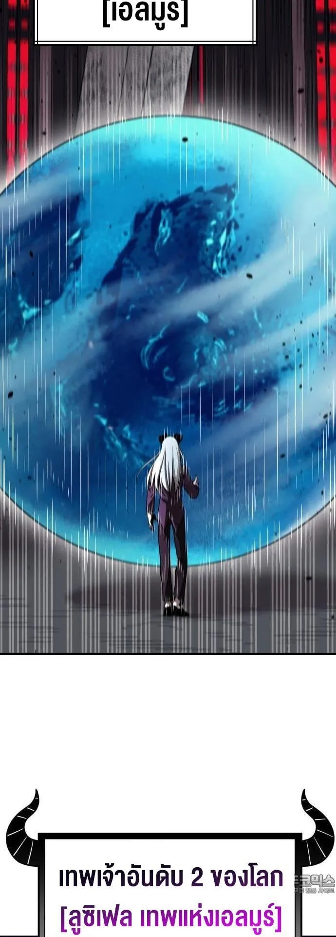 The School Life of the Earth Leader ตอนที่ 1 หน้า 23