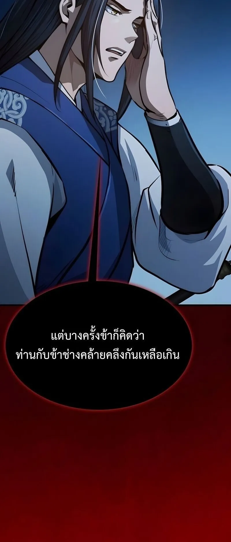 Regression of the Yong Clan Heir ตอนที่ 51 หน้า 18