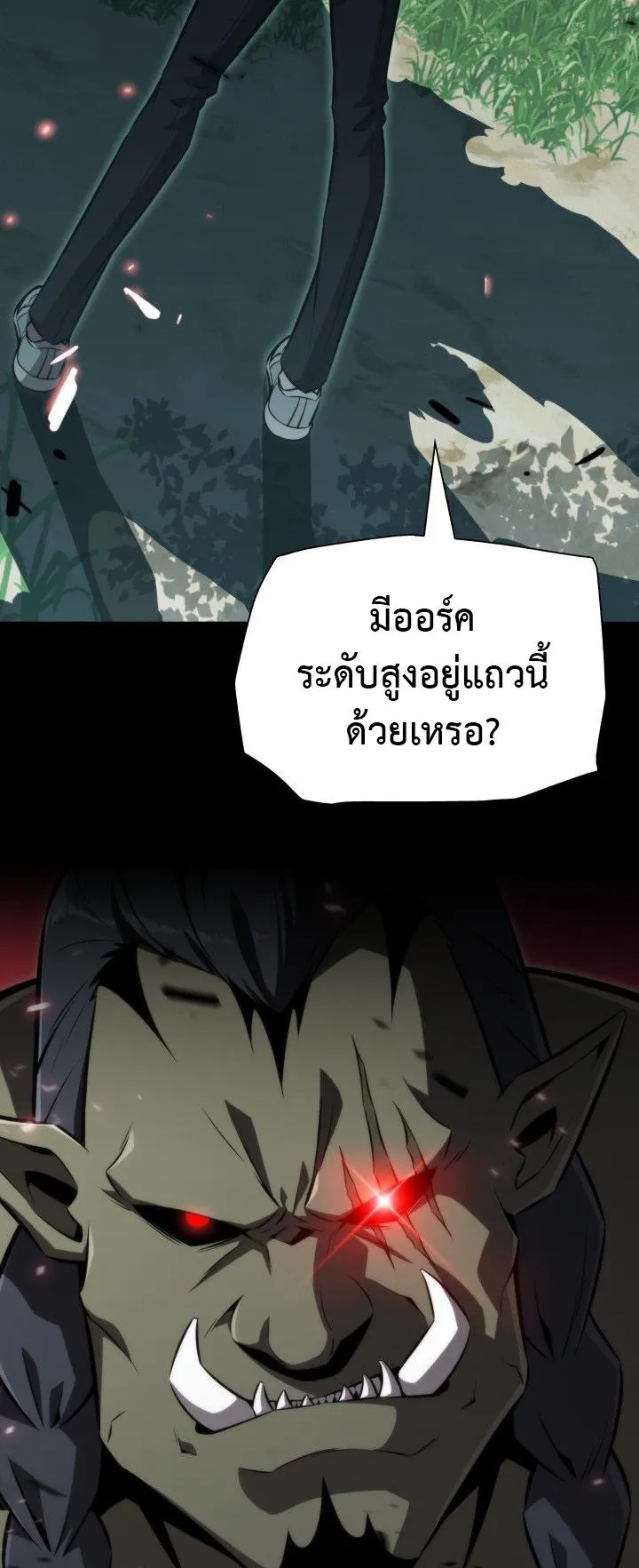 The Chairman of Pharmaceutical Company Is a Poison King ตอนที่ 4 หน้า 55