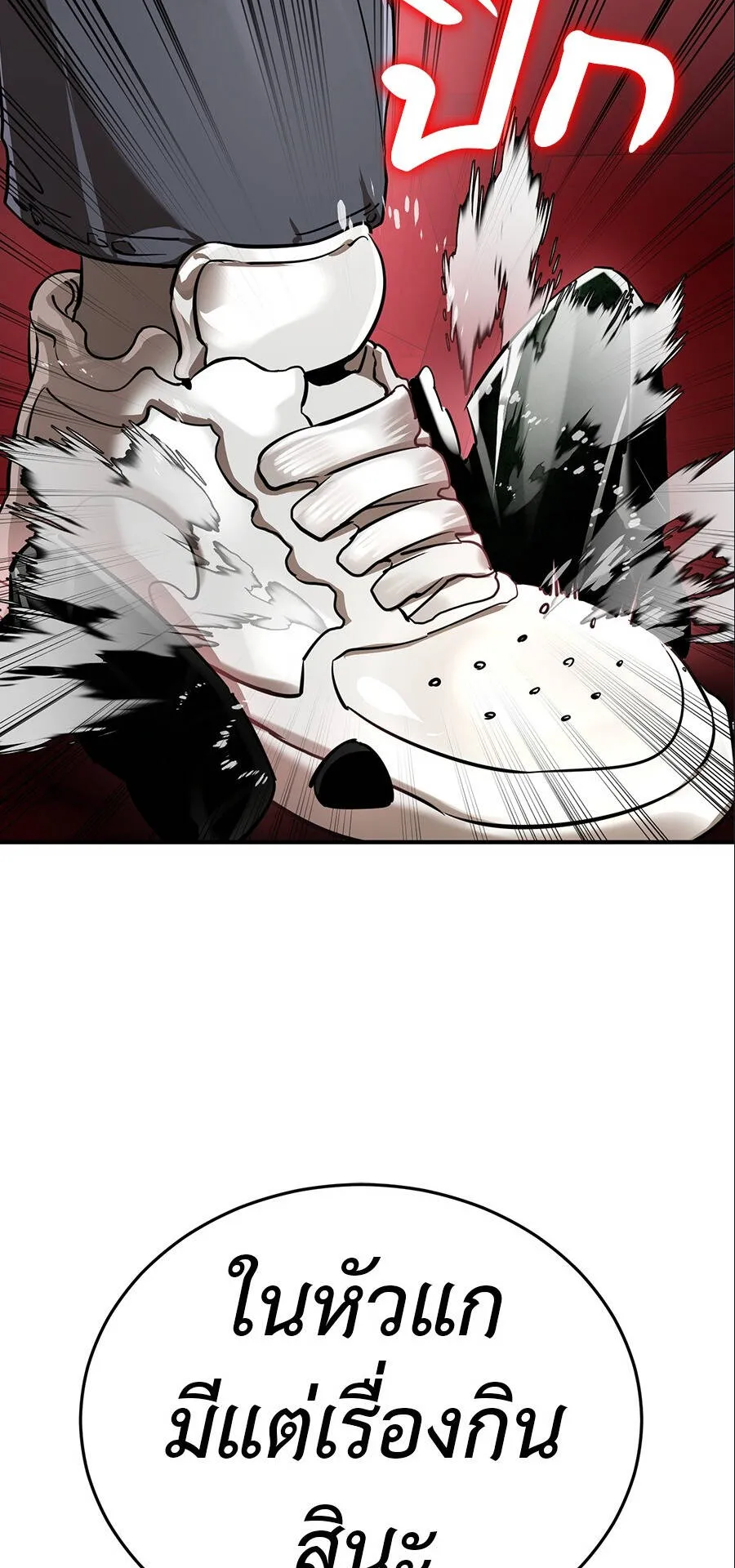 Reincarnation Path of The Underworld King ตอนที่ 15 หน้า 61