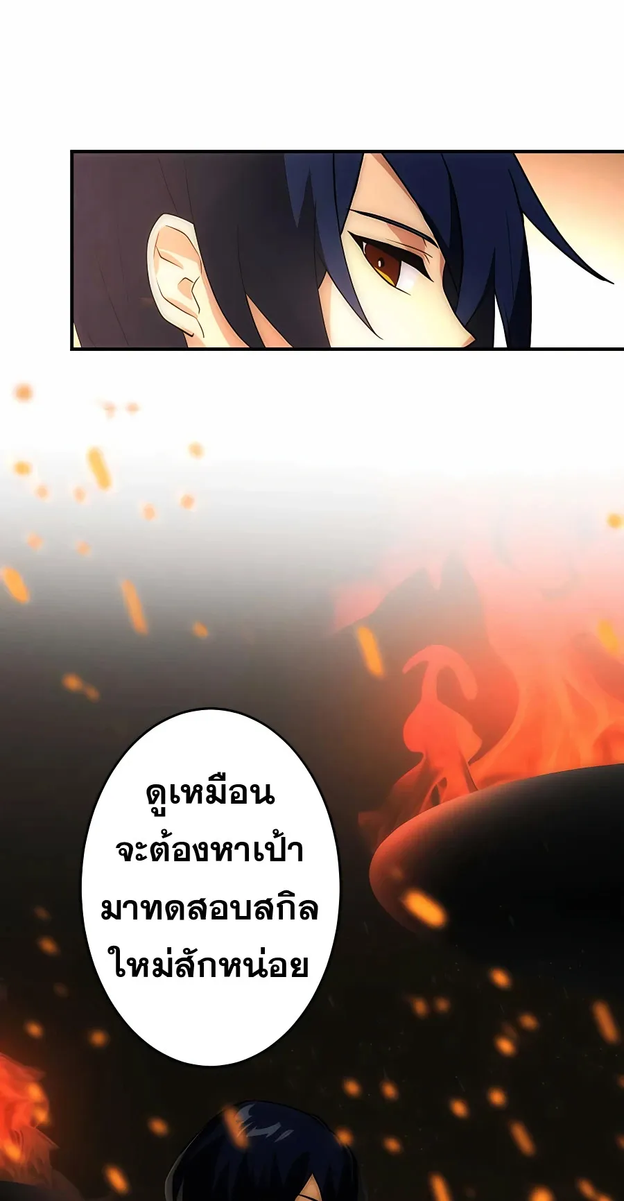 Hidden Class Gravity User ตอนที่ 5 หน้า 62