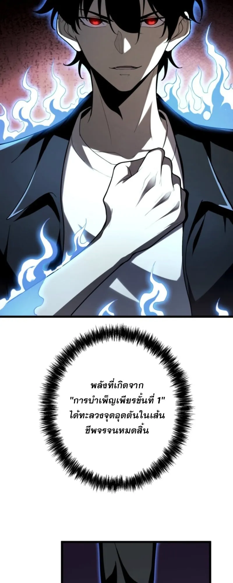 The Clan’s Failure Is a Former Continental Champion ตอนที่ 1 หน้า 35