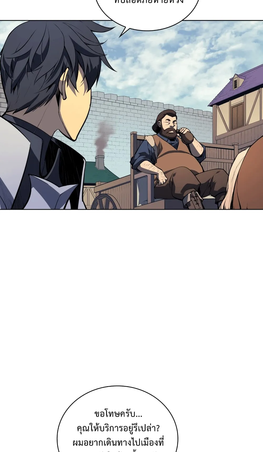 Overgeared ตอนที่ 8 หน้า 56