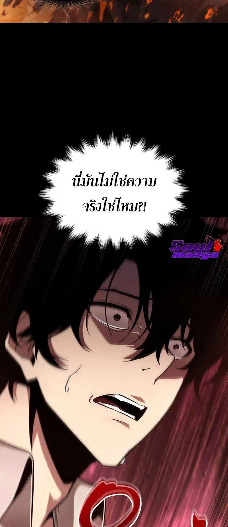 Pick Me Up, Infinite Gacha ตอนที่ 2 หน้า 29