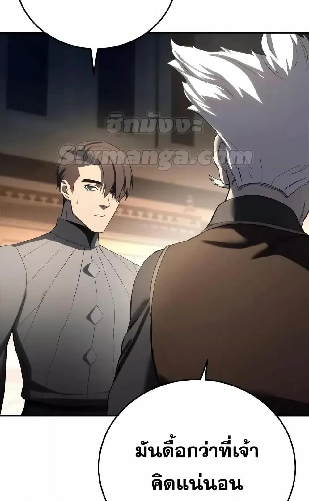 Star-Embracing Swordmaster ตอนที่ 70 หน้า 106