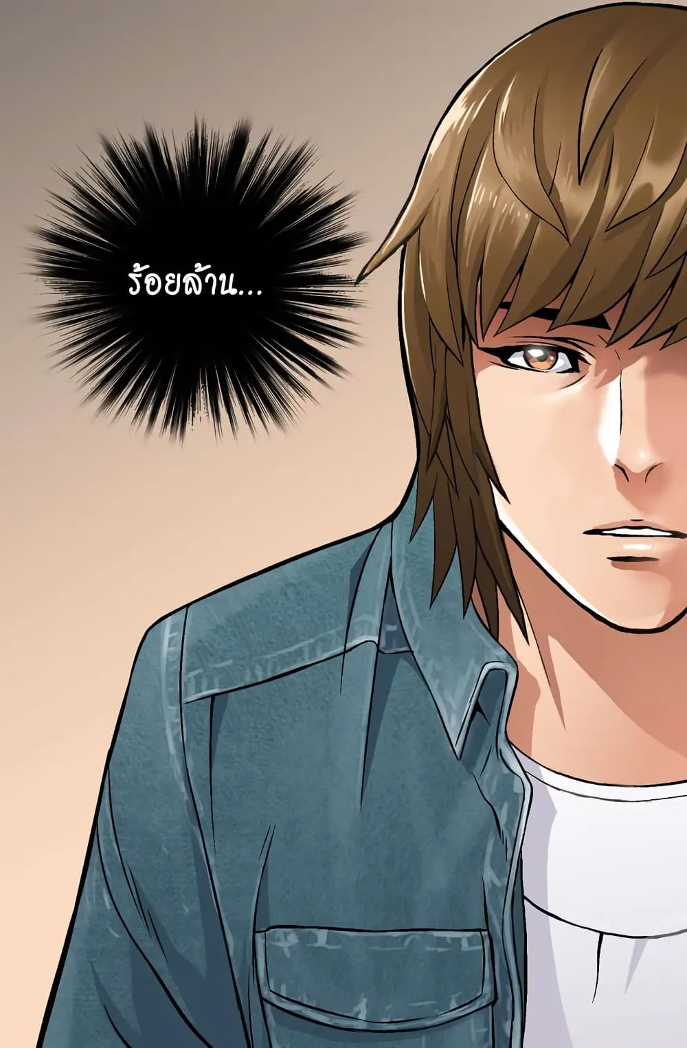 Dimensional Mercenary ตอนที่ 5 หน้า 55