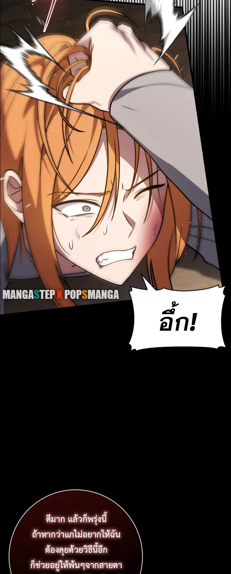 The Reincarnated Assassin Is a Swordmaster ตอนที่ 10 หน้า 40