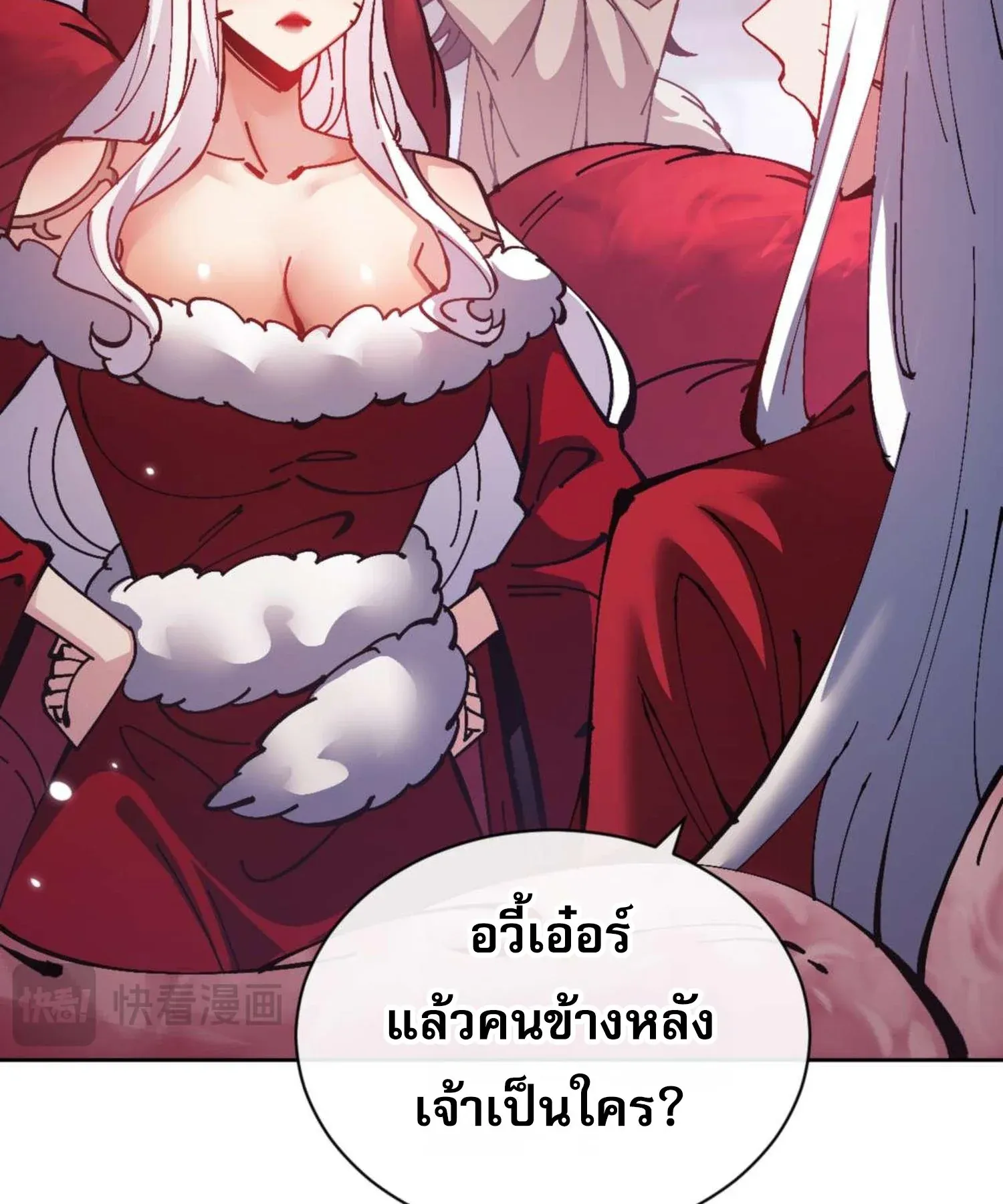 Devious Son of Heaven ตอนที่ 96 หน้า 85