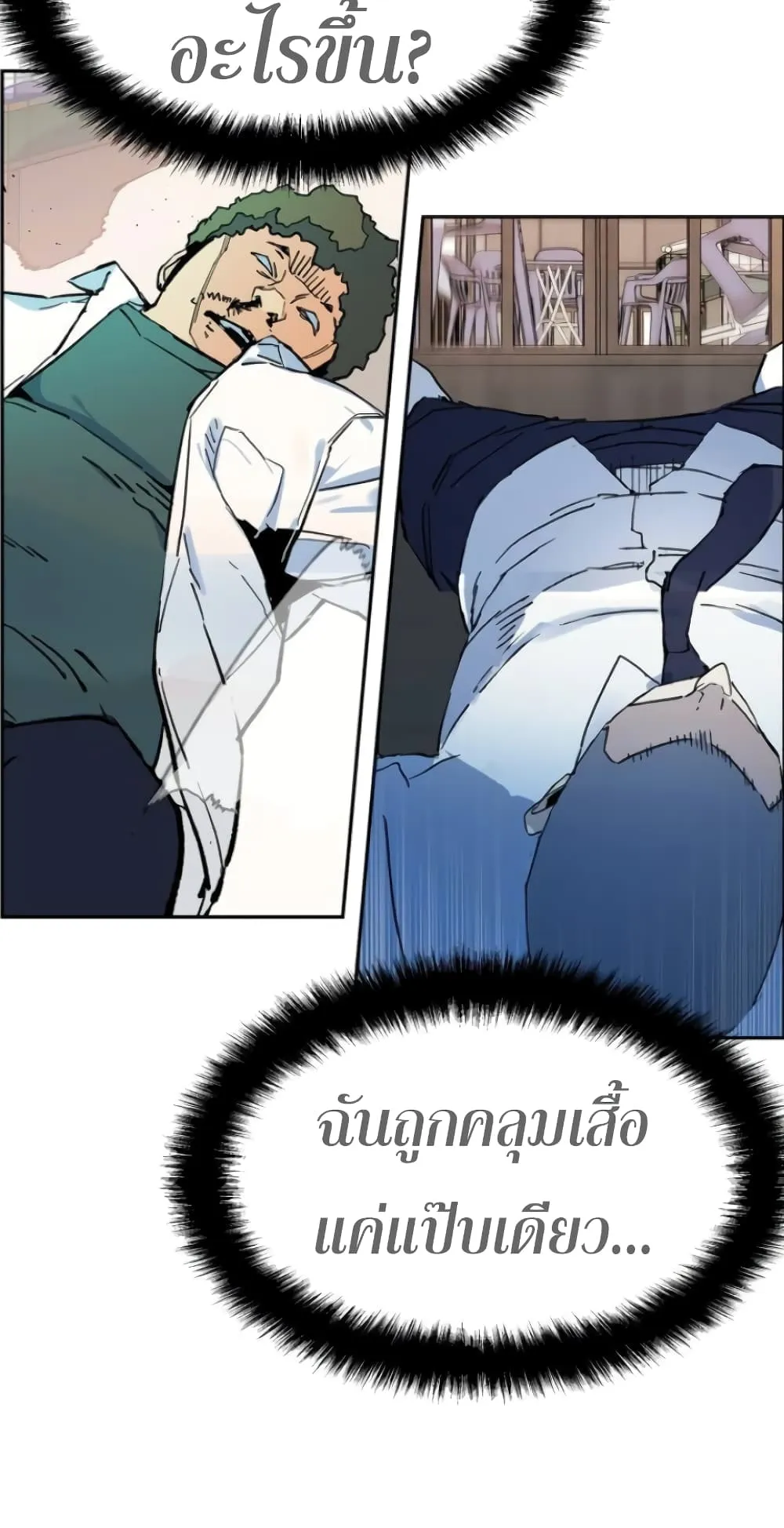 Mercenary Enrollment ตอนที่ 2 หน้า 34