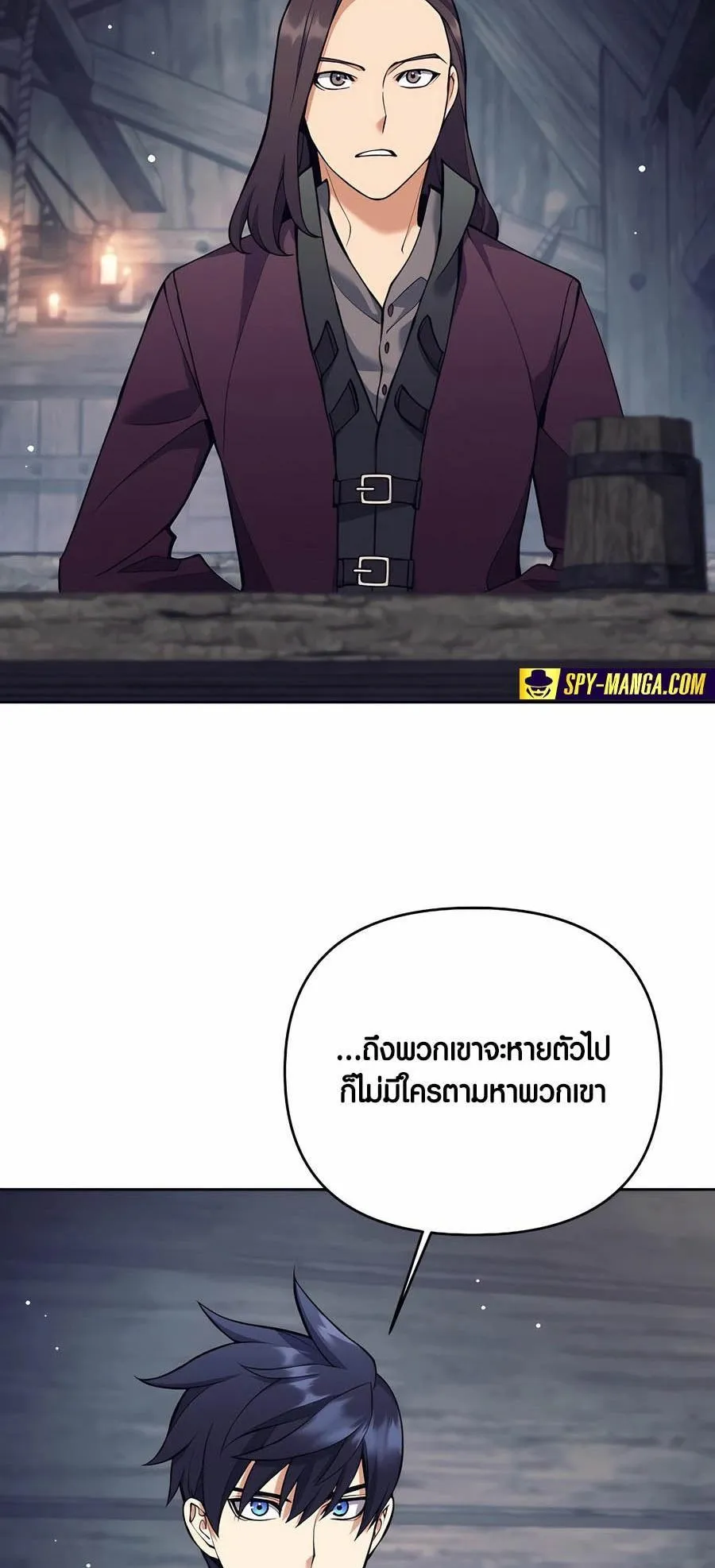 Trash of A Dark Fantasy ตอนที่ 27 หน้า 4