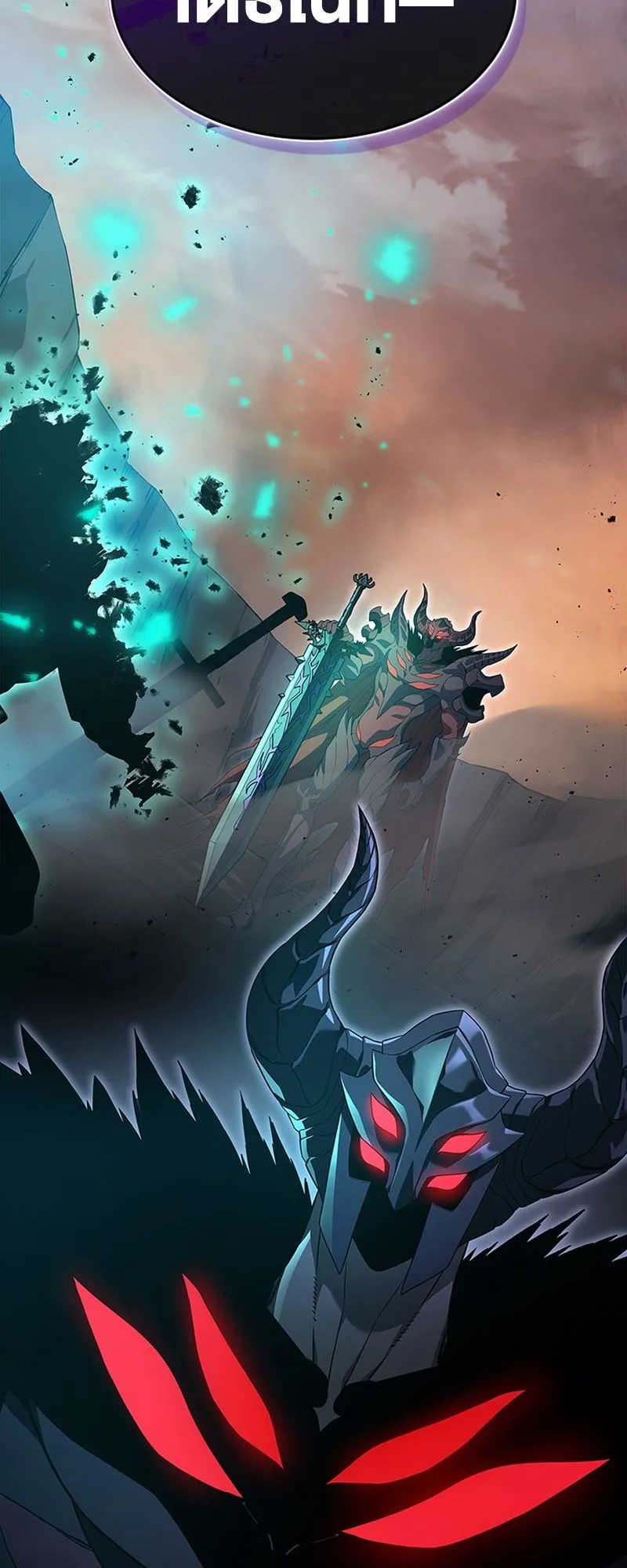 Return of the Apocalypse-Class Death Knight ตอนที่ 1 หน้า 20