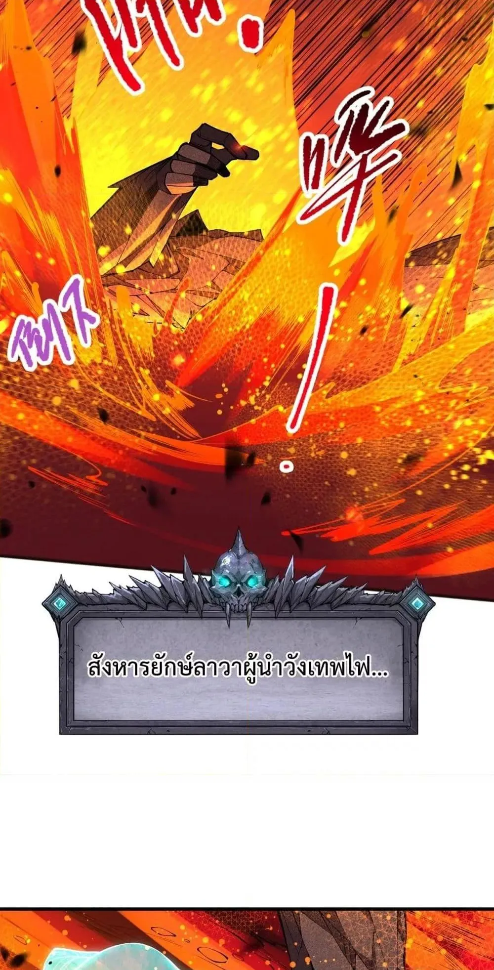 Disastrous Necromancer ตอนที่ 90 หน้า 44