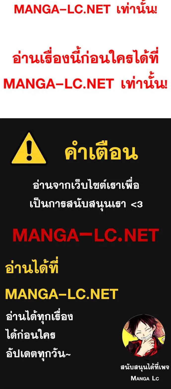 Loser Life 2 ตอนที่ 40 หน้า 90