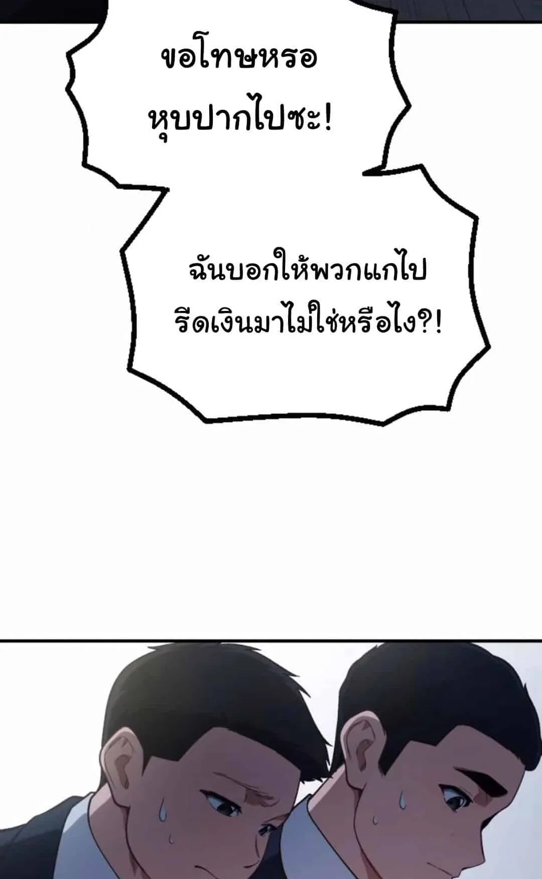 The Genius Wants to be Ordinary! ตอนที่ 27 หน้า 64