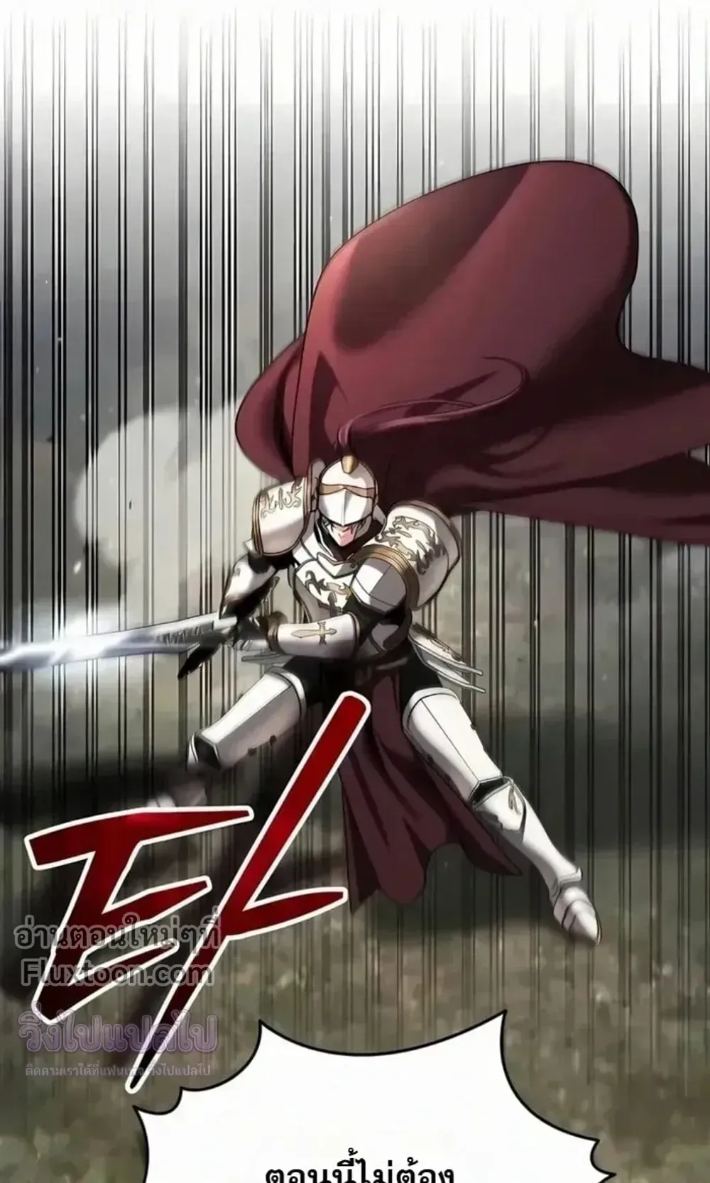 Sovereign of the Infinite Clones ตอนที่ 75 หน้า 33