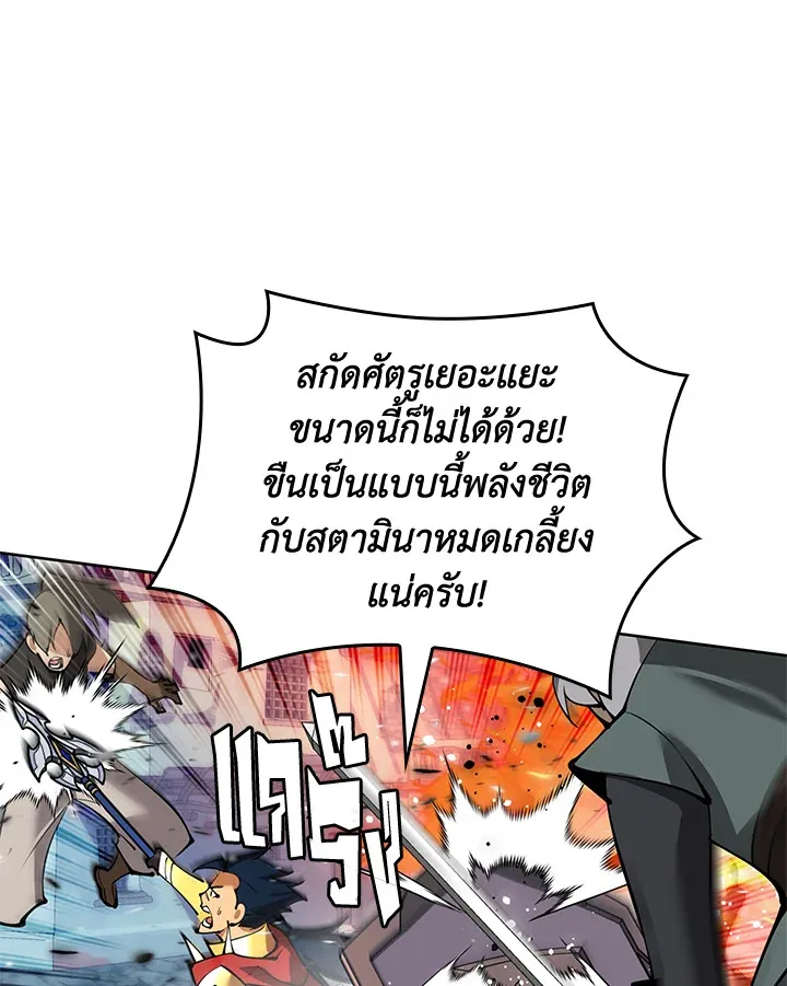 Overgeared ตอนที่ 232 หน้า 60