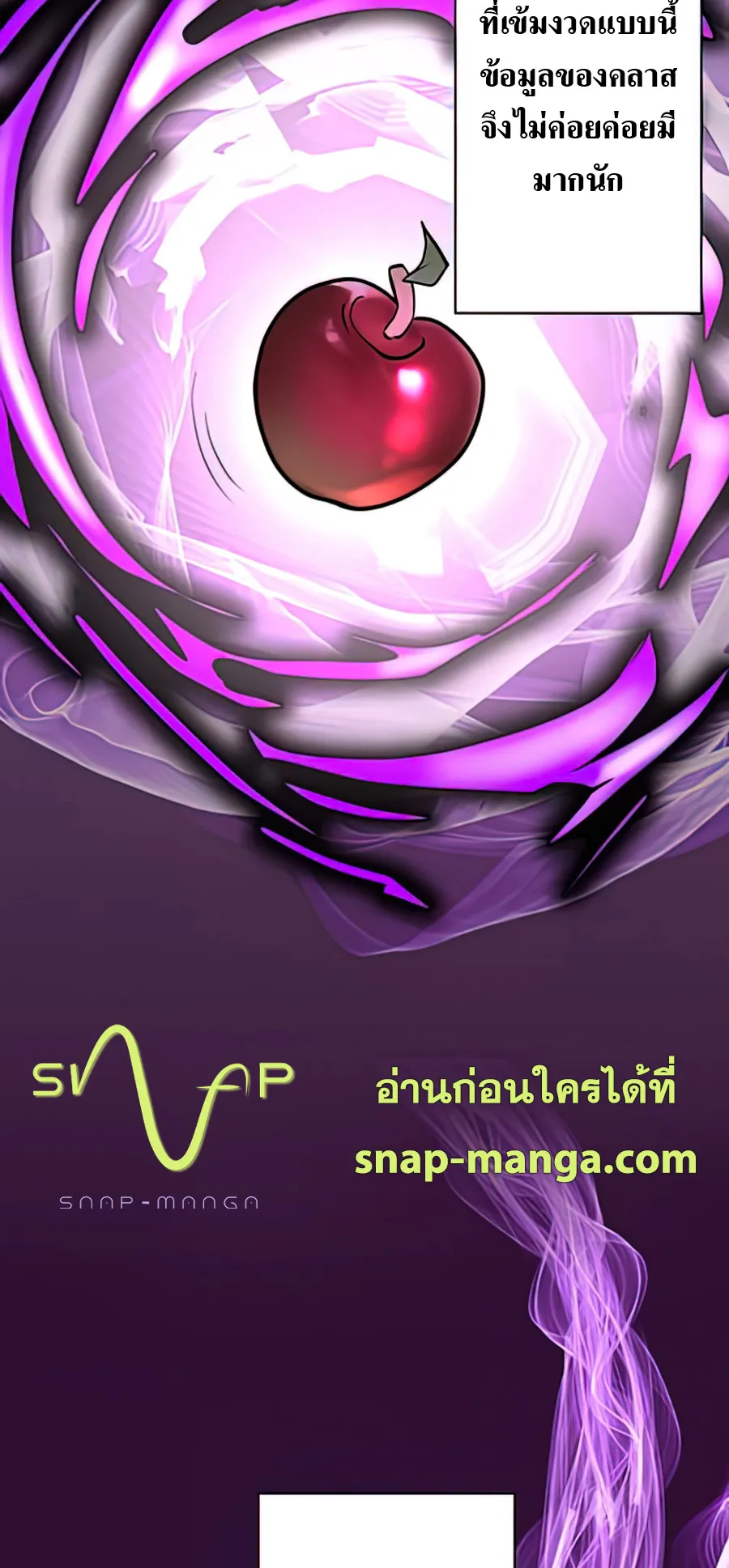 Hidden Class Gravity User ตอนที่ 2 หน้า 56
