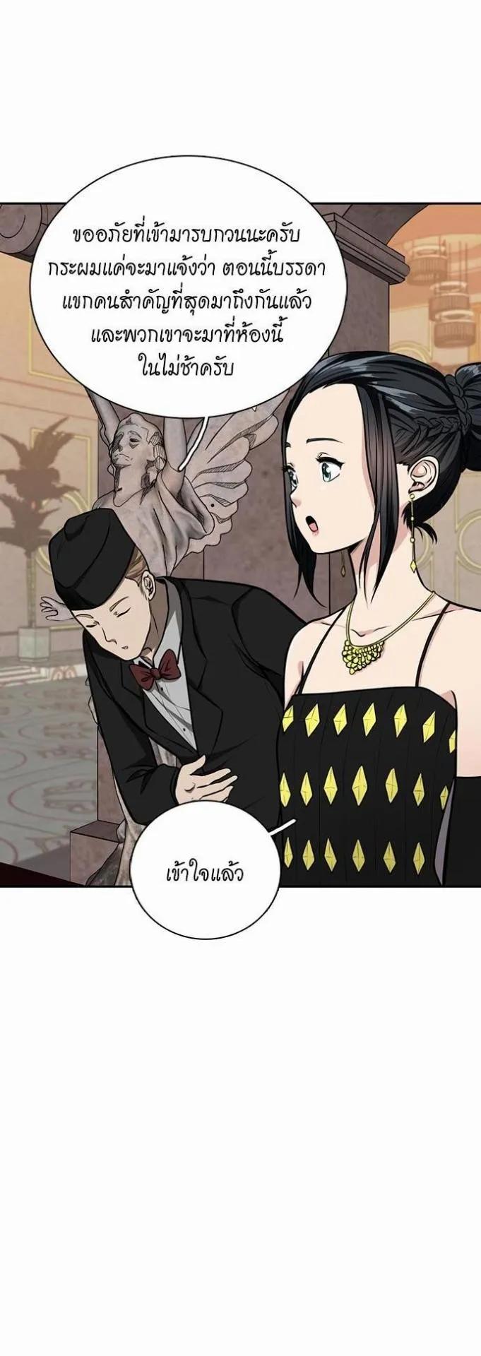 The Beginning After the End ตอนที่ 40 หน้า 34