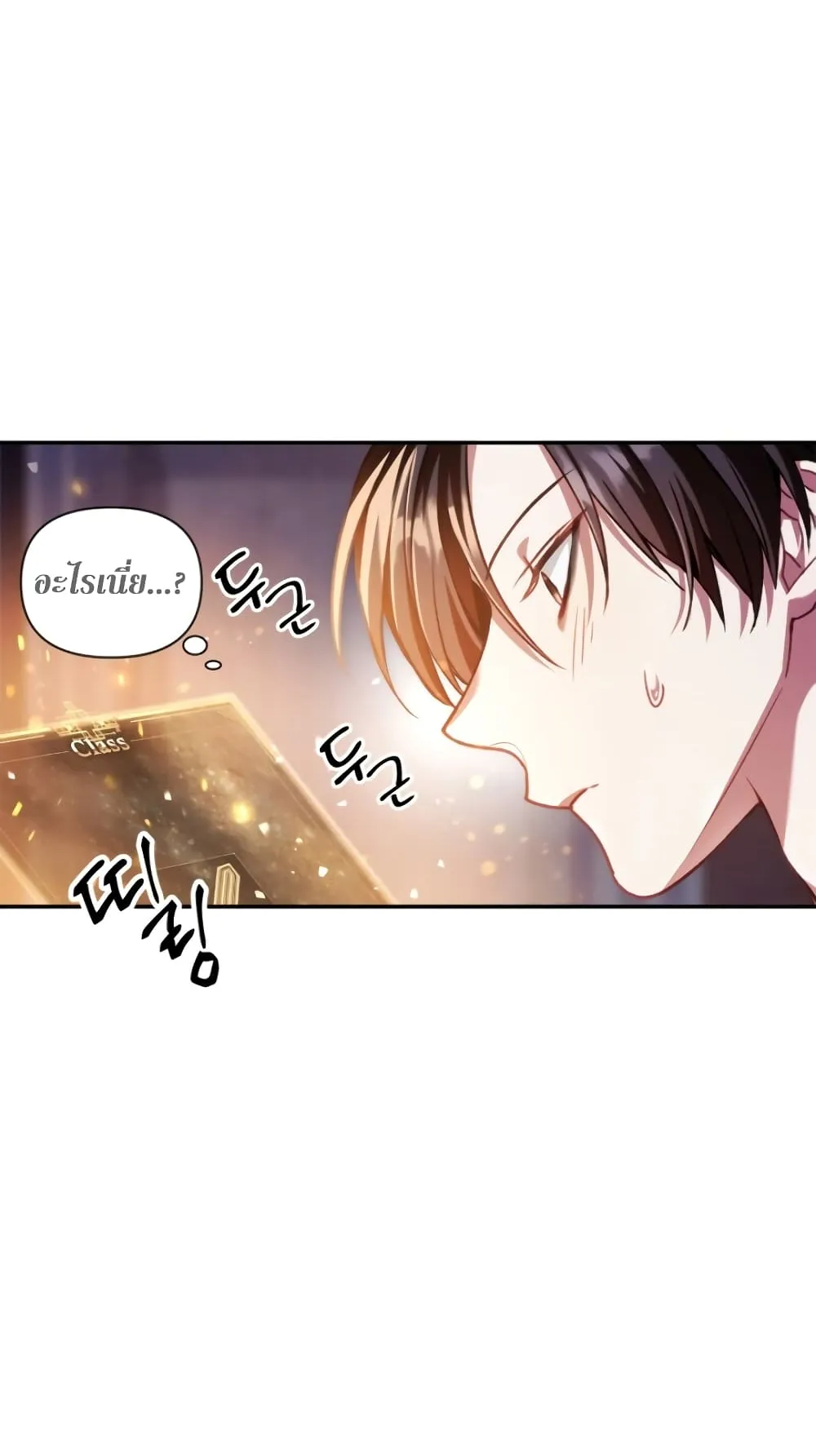 Regressor Instruction Manual ตอนที่ 5 หน้า 64