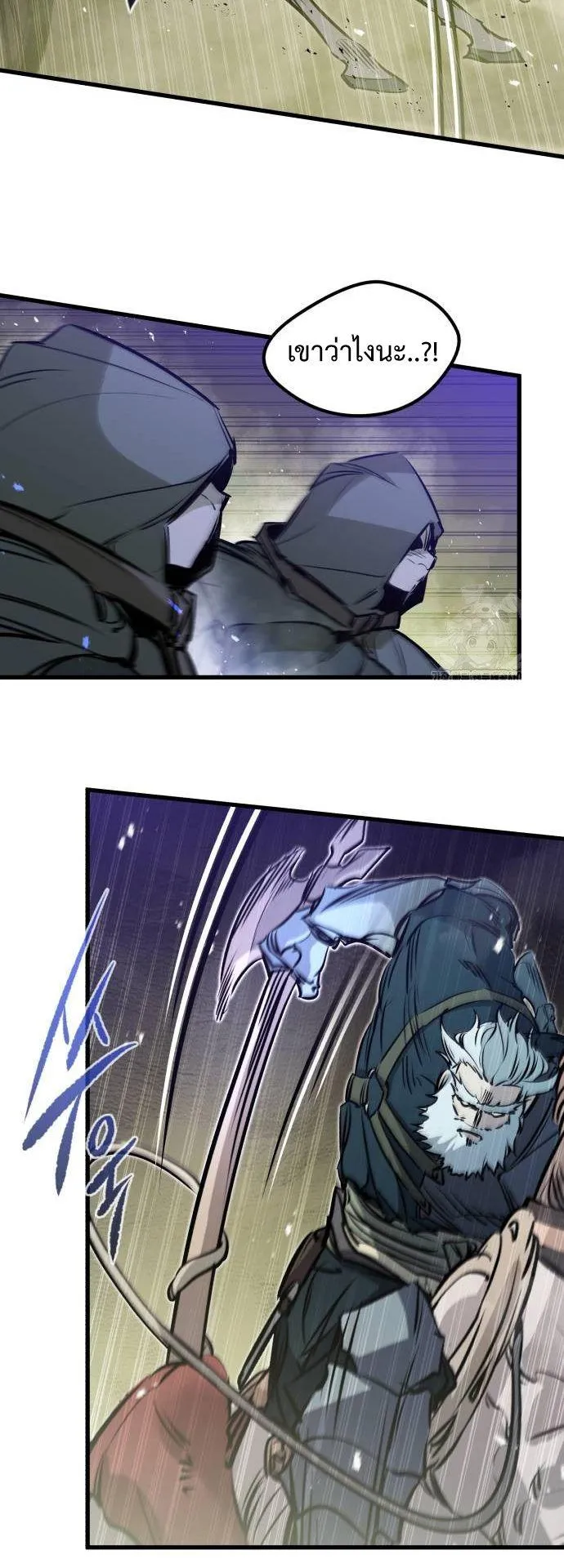 The Regressed Mercenary’s Machinations ตอนที่ 15 หน้า 51